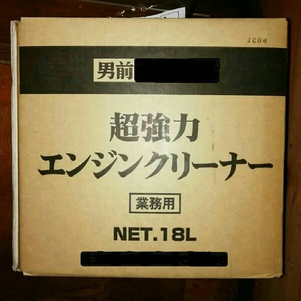 業務用 超強力エンジンクリーナー■エンジン洗浄剤 希釈50ml