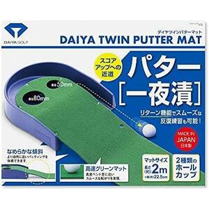 ツインパターマット(マット幅225mm)_単品 ダイヤゴルフ(DAIYA GOLF) パター練習マット パターマット ゴルフ練習器具 練習用品 トレーニング