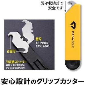 5_交換用スプレーセット+グリップカッター ダイヤゴルフ(DAIYA GOLF) グリップ交換キット (スプレーセット・カッター・両面テープ) ゴルフの画像5