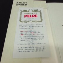 ★着物10★ 1円 絹 羽二重胴裏地含む 広巾 まとめて2点 和装小物 [同梱可] ☆☆_画像4