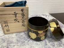 ☆1000円スタート☆　茶道具　おまとめ　茶杓師　15本揃　村上木彫堆朱　松　羽ほうき　他　◆24470_画像9