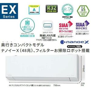 Panasonic　パナソニック　 ルームエアコン 　CS-283DEX / CU-283DEX　◆直接引取歓迎◆【未使用　倉庫保管品】