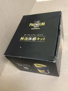 N SUNTORY サントリー The PREMIUM MALT'S ザ・プレミアム・モルツ　神泡体感キット　グラス