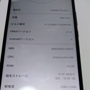 HUAWEI SIMフリー ブラックp20lite