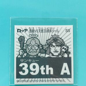 S5 昭和レトロ十字架天使 シークレット 送料63円 チョコスリーブ 保管 清掃済 美品39th ANNIVERSARY 39周年シール ビックリマン 多数出品中の画像4