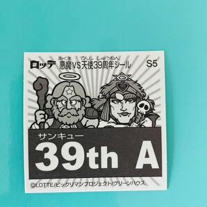 S5 昭和レトロ十字架天使 シークレット 送料63円 チョコスリーブ 保管 清掃済 美品39th ANNIVERSARY 39周年シール ビックリマン 多数出品中の画像2