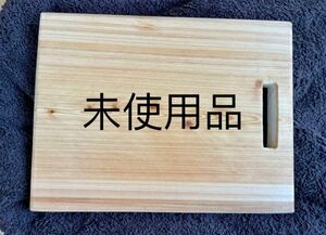 GW値下げ！未使用品　まな板　木製　無垢材ヒノキ檜　大きいサイズ　48x36x4cm