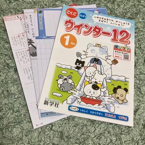 ドリル 計算 算数 国語 テスト 問題集 テキスト 家庭学習 漢字 小学