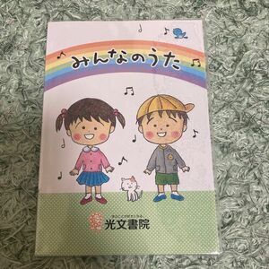 みんなのうた