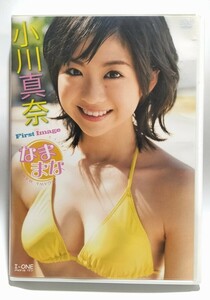 小川真奈 なままな DVD