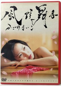 風野舞子 かざのまいこ DVD 難あり