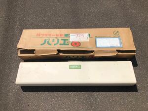 ブラザー brother 手工芸 編み機 ハンドクラフト パリエ KH-881 元箱