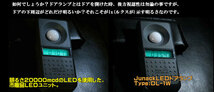 ブレビス 10系 ジュナック LEDドアランプ レッド DL-R Junack BREVIS_画像5