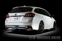 レヴォーグ VMG マフラー 柿本改 クラスKR B71353R KAKIMOTO RACING 柿本 カキモト Class KR LEVORG レボーグ スポーツマフラー_画像5