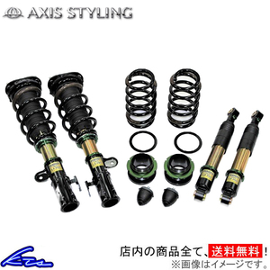 アルファード ヴェルファイア AGH35W 車高調 アクシススタイリング パーフェクトダンパー ラグジュアリー AXIS STYLING ALPHARD VELLFIRE