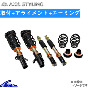 ノア ヴォクシー エスクァイア ZRR80 アクシススタイリング パーフェクトダンパー6G Fマウント付 取付セット アライメント+エーミング込