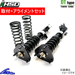 マークX 120系 130系 車高調 HSD 全長調整式車高調 タイプDT HD-DT-T32 取付セット アライメント込 Type-DT MARK X 車高調整キット