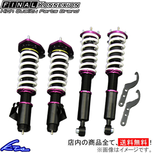 86 ZN6 車高調 ファイナルコネクション ステルス スーパースペックダンパー FINAL KONNEXION STEALTH SUPER SPEC DAMPER ハチロク