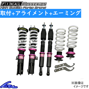 ハスラー MR52S MR92S 4WD 車高調 ファイナルコネクション スーパーキッズツイン 取付セット アライメント+エーミング込 FINAL KONNEXION