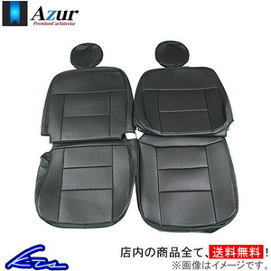 ミニキャブミーブ U67V シートカバー アズール フロントシートカバー AZ04R02 Azur MINICAB MiEV