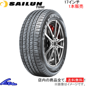 サマータイヤ 1本 サイルンタイヤ テラマックス CVR【245/65R17 107T】SAILUN TIRE TERRAMAX 245/65-17 17インチ 245mm 65% 夏タイヤ