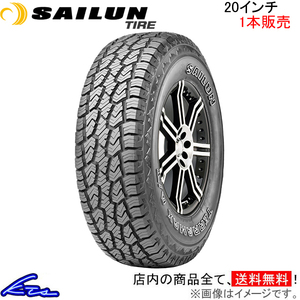 サマータイヤ 1本 サイルンタイヤ テラマックス AT【LT275/65R20 126/123R】SAILUN TIRE TERRAMAX A/T 275/65-20 20インチ 275mm 65%