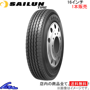 サマータイヤ 1本 サイルンタイヤ エクストマイル SL16【7.00R16LT 111/107Q】SAILUN TIRE EXTMILE 16インチ 夏タイヤ