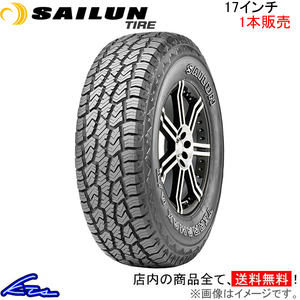 サマータイヤ 1本 サイルンタイヤ テラマックス AT【235/65R17 104S】SAILUN TIRE TERRAMAX A/T 235/65-17 17インチ 235mm 65% 夏タイヤ