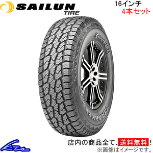 サマータイヤ 4本セット サイルンタイヤ テラマックス AT【235/70R16 106S】SAILUN TIRE TERRAMAX A/T 235/70-16 16インチ 235mm 70%