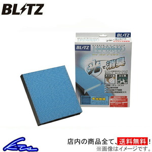 ヴォクシー AZR60G AZR65G エアコンフィルター ブリッツ ハイブリッドエアコンフィルター 18721 HA103 BLITZ VOXY ボクシー