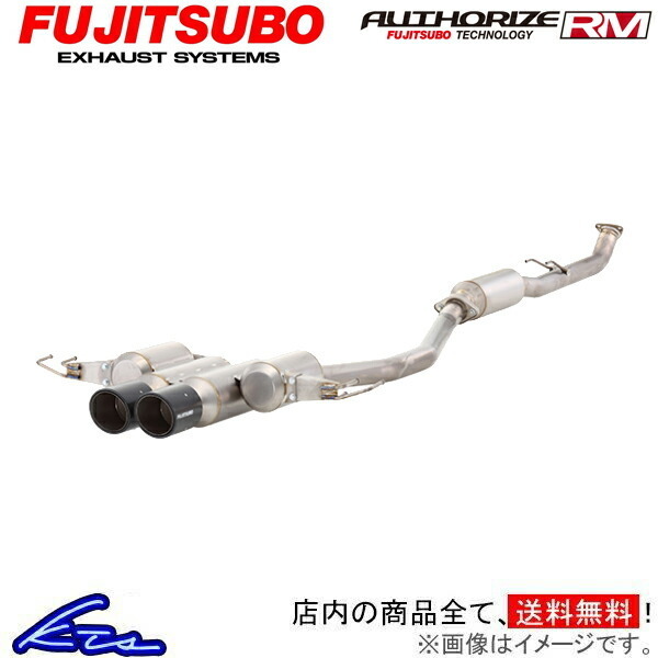 BRZ ZC6 マフラー フジツボ オーソライズRM+c 260-23118 FUJITSUBO FGK AUTHORIZE RM+c スポーツマフラー