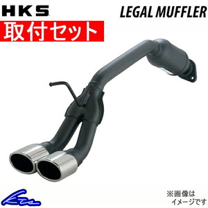 HKS LEGAL MUFFLER 31013-AS018
