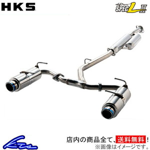 フィットRS GP4 マフラー HKS ハイパワー スペックL II 32016-AH129 スペックL2 FIT スポーツマフラー