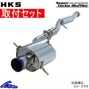 HKS Super Turbo Muffler 31029-AT001