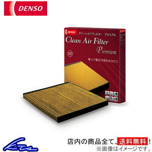 ファンカーゴ 20系 エアコンフィルター デンソー クリーンエアフィルタープレミアム 014535-3350 DCP1004 DENSO 花粉 PM2.5 脱臭 FunCargo