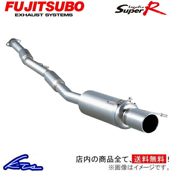 フォレスター SF5 マフラー フジツボ レガリススーパーR 390-64501 FUJITSUBO FGK Legalis Super R FORESTER スポーツマフラー