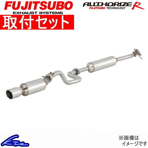 CR-Z ZF1 マフラー フジツボ オーソライズR 550-52611 取付セット FUJITSUBO FGK AUTHORIZE R CRZ スポーツマフラー