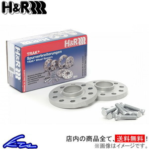 トゥアレグ 7P ホイールスペーサー 2枚セット H&R TRAK+ DRタイプ 5穴 15mm PCD:130 φ71.6 30957161 アルミ合金 Touareg