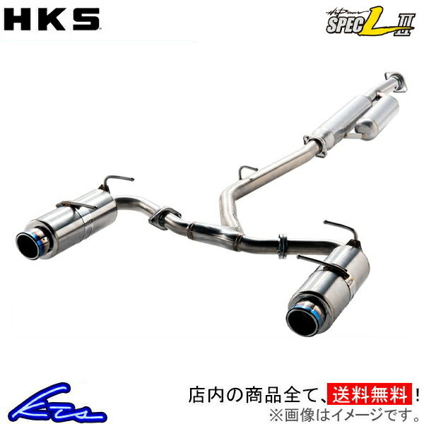 インプレッサWRX STI GRB マフラー HKS ハイパワー スペックL II 31019-AF127 スペックL2 IMPREZA スポーツマフラー