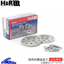 トゥアレグ 7P ホイールスペーサー 2枚セット H&R TRAK+ DRタイプ 5穴 23mm PCD:130 φ71.6 46957161 アルミ合金 Touareg_画像1