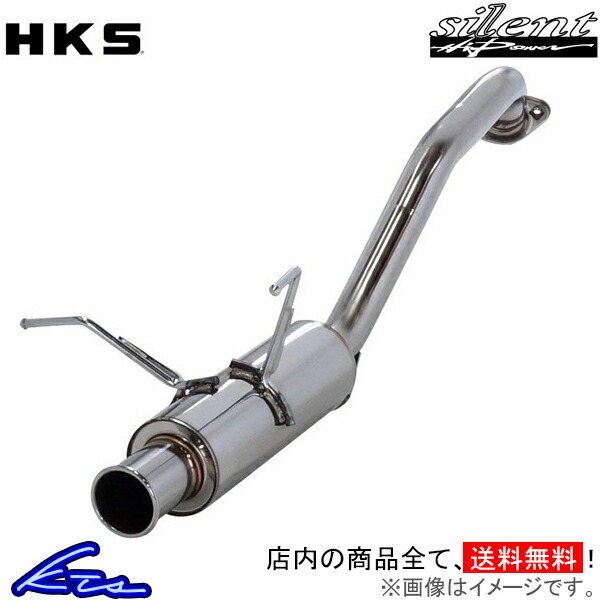 フィット GK5 マフラー HKS サイレントハイパワー 32016-AH031 FIT スポーツマフラー