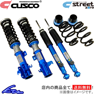 デミオ DE3FS DE5FS 車高調 クスコ ストリートゼロ 438-62P-CBF CUSCO STREET ZERO DEMIO 車高調整キット ローダウン