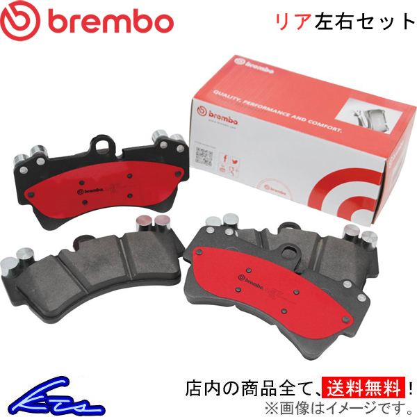 ベクトラB XH220 ブレーキパッド リア左右セット ブレンボ セラミックパッド P59 014N brembo CERAMIC PAD リアのみ Vectra ブレーキパット