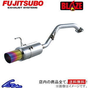 エスティマアエラス GSR55W マフラー フジツボ ブレイズ 560-27041 FUJITSUBO FGK BLAZE ESTIMA AERAS スポーツマフラー