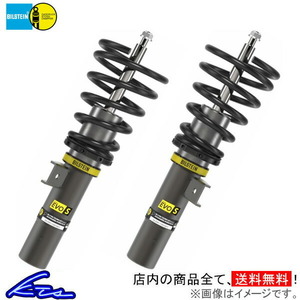 3シリーズ G20 G21 車高調 ビルシュタイン EVO S 47-300118 BILSTEIN エヴォS エボS 3 Series 車高調整キット ローダウン