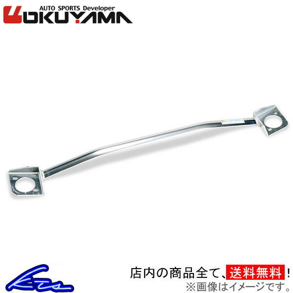 ゴルフV GTI GTX 1KAXX タワーバー フロント オクヤマ ストラットタワーバー スチール製 611-736-0 OKUYAMA ゴルフ5 Golf Golf5