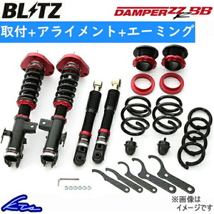 BRZ ZD8 車高調 ブリッツ ダンパーZZR BB 92208 取付セット アライメント+エーミング込 BLITZ DAMPER ZZ-R 車高調整キット ローダウン