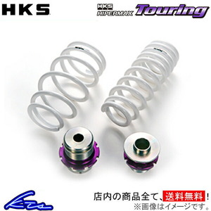 GRスープラ DB42 車高調 HKS ハイパーマックス ツーリング 80280-AT001 HIPERMAX Touring SUPRA 車高調整キット ローダウン