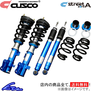 フィット GP5 車高調 クスコ ストリートゼロA 3A2-62N-CB CUSCO STREET ZERO A FIT 車高調整キット ローダウン