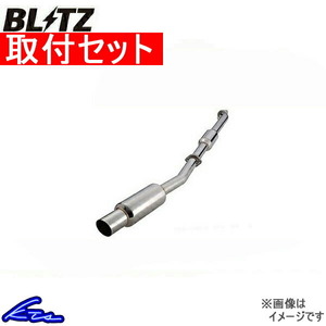 スカイライン ER34 マフラー ブリッツ ニュルスペックRX 68108 取付セット BLITZ NUR-SPEC RX SKYLINE スポーツマフラー